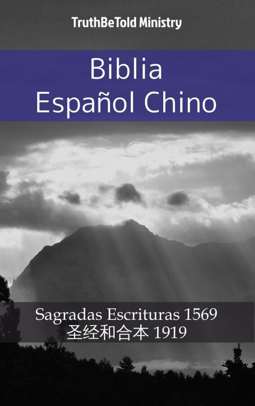 Cover of the book Biblia Español Chino by TruthBeTold Ministry, PublishDrive