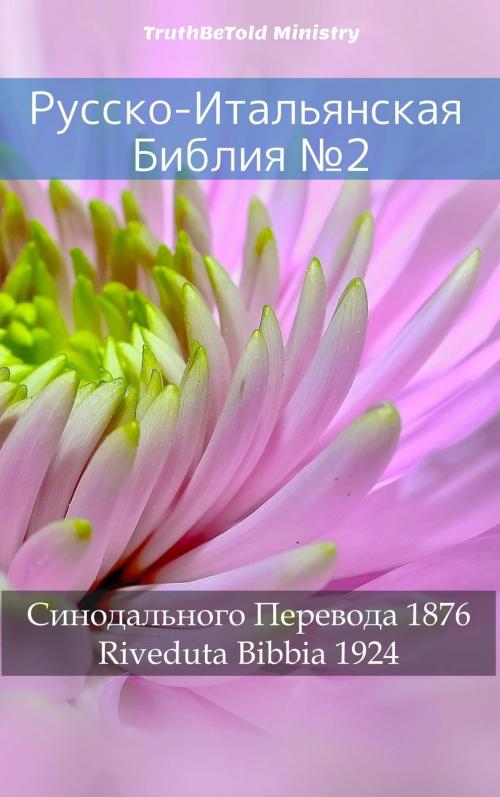 Cover of the book Русско-Итальянская Библия №2 by TruthBeTold Ministry, PublishDrive