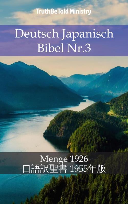 Cover of the book Deutsch Japanisch Bibel Nr.3 by TruthBeTold Ministry, PublishDrive