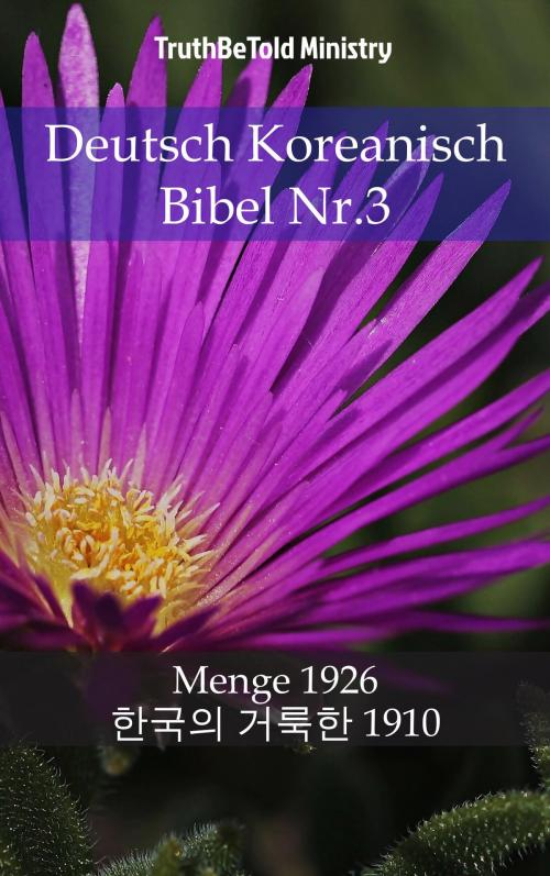 Cover of the book Deutsch Koreanisch Bibel Nr.3 by TruthBeTold Ministry, PublishDrive