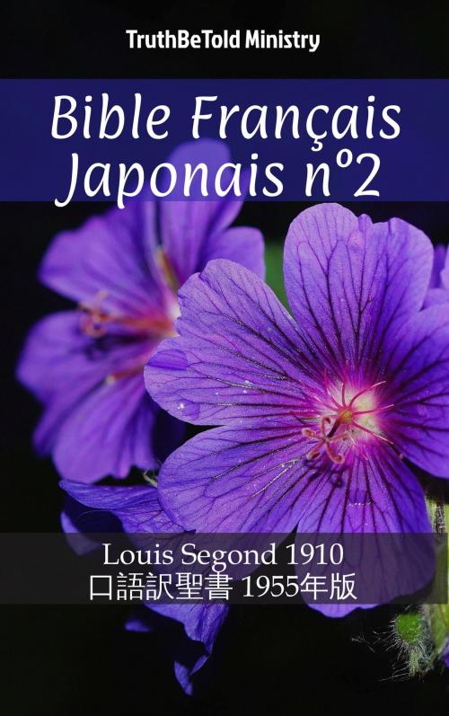 Cover of the book Bible Français Japonais n°2 by TruthBeTold Ministry, PublishDrive