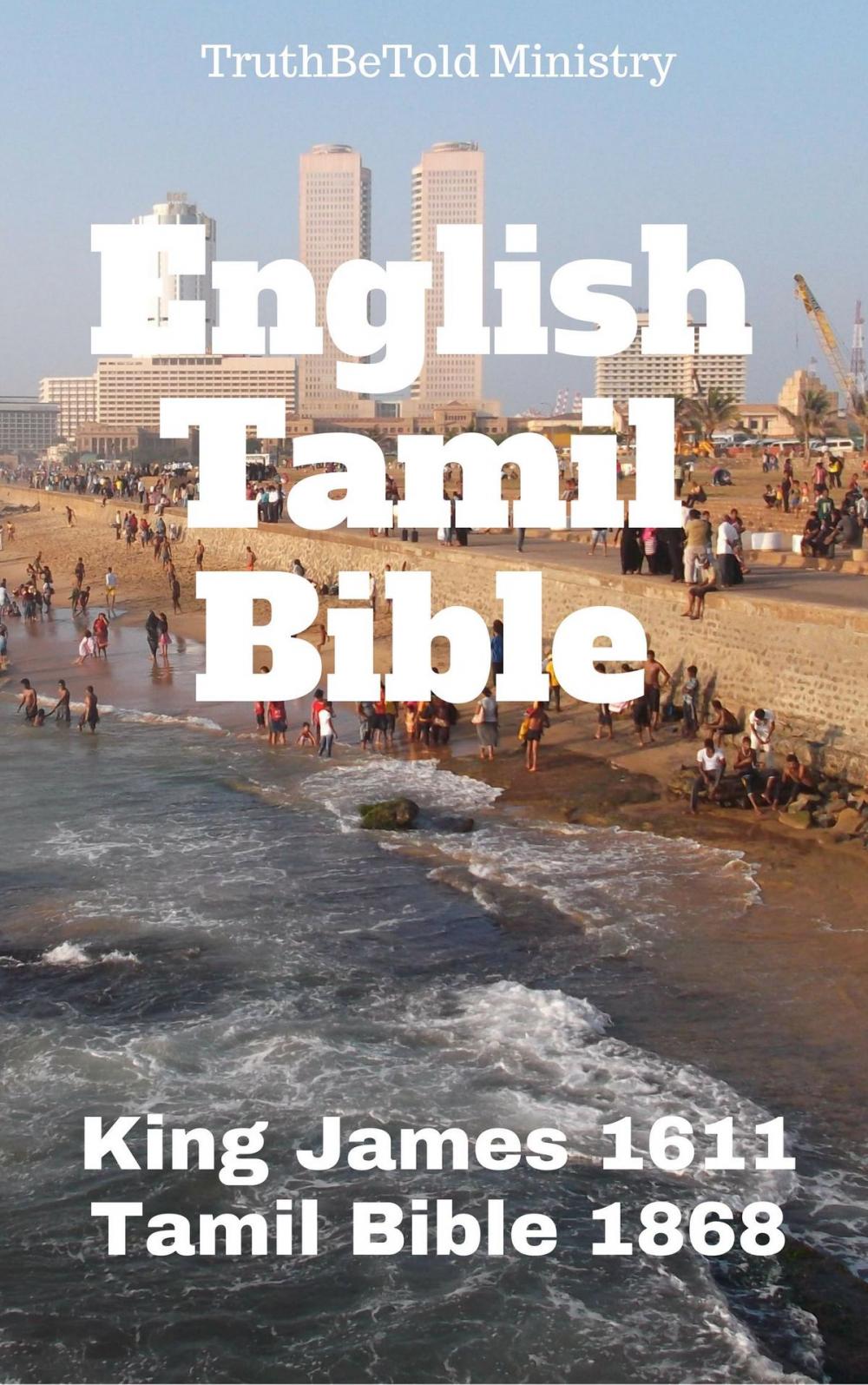 Big bigCover of English Tamil Parallel Bible