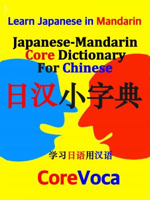 Cover of the book Japanese-Mandarin Core Dictionary for Chinese by Michael Burnette, AF7KB