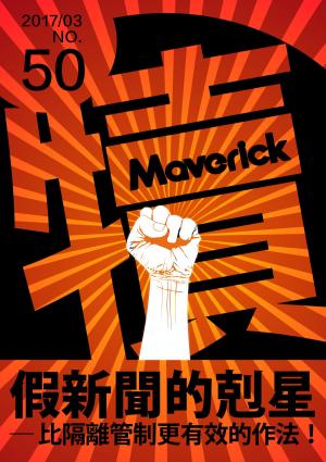 Cover of the book 犢月刊-NO.50 by 宇宙光雜誌