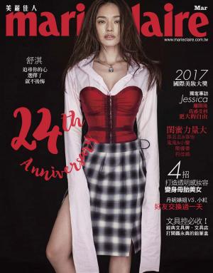 Cover of the book Marie Claire No.287 by 經典雜誌