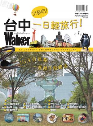 Cover of the book 台中Walker（KM No.37） by Joël Meissonnier, Pierre-Arnaud Chouvy