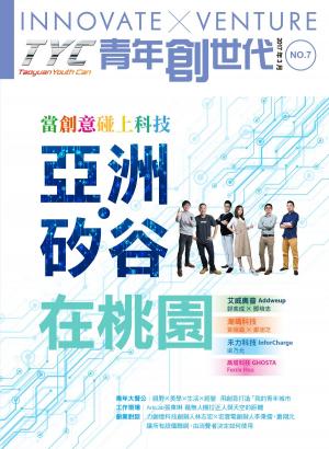 Cover of the book TYC青年創世代 NO.07(2017年03月號) by 萬寶週刊