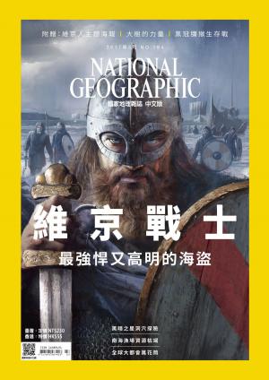 Cover of the book 國家地理雜誌2017年3月號 by 全球中央