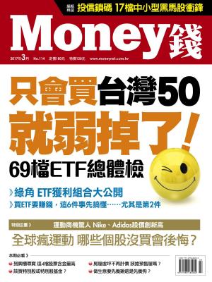 bigCover of the book Money錢 3月號/2017 第114期 by 