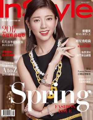 Cover of the book InStyle 時尚樂 3月號/2017 第10期 by 親子天下