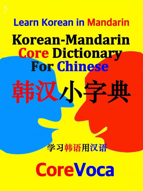 Cover of the book Korean-Mandarin Core Dictionary for Chinese by Taebum Kim, Core Voca