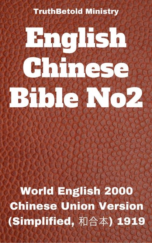 Cover of the book English Chinese Bible No2 by TruthBeTold Ministry, Joern Andre Halseth, Rainbow Missions, Calvin Mateer, PublishDrive