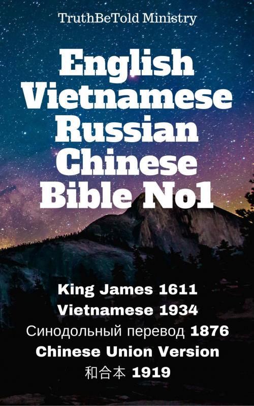 Cover of the book English Vietnamese Russian Chinese Bible No1 by TruthBeTold Ministry, Joern Andre Halseth, King James, Calvin Mateer, PublishDrive