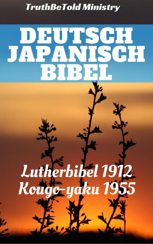 Cover of the book Deutsch Japanisch Bibel by TruthBeTold Ministry, Joern Andre Halseth, Martin Luther, PublishDrive