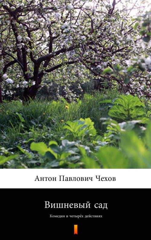Cover of the book Вишневый сад by Антон Павлович Чехов, Ktoczyta.pl