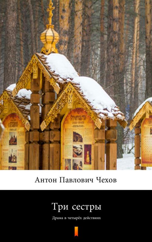 Cover of the book Три сестры by Антон Павлович Чехов, Ktoczyta.pl