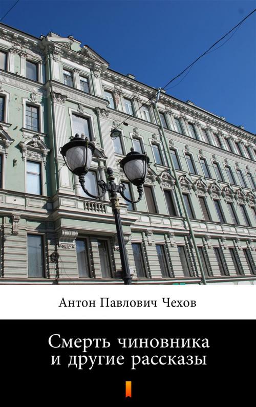 Cover of the book Смерть чиновника и другие рассказы by Антон Павлович Чехов, Ktoczyta.pl