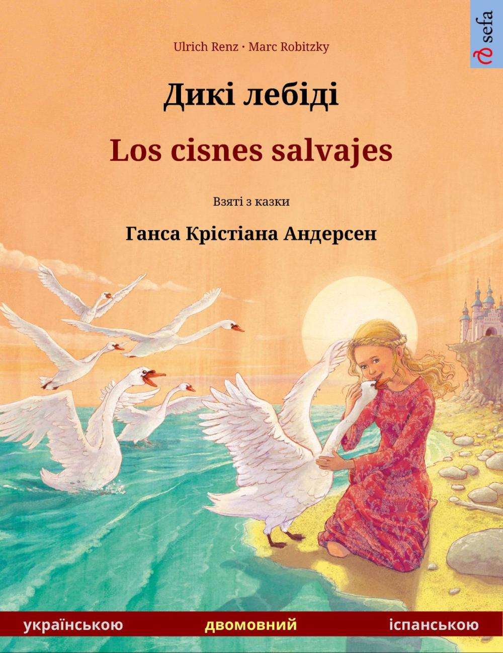 Big bigCover of Дикі лебіді – Los cisnes salvajes. Двомовна книга за мотивами казки Ганска Крістіана Андерсена (українською – іспанською)