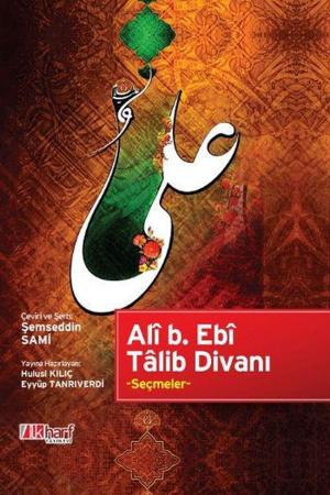 Cover of the book Ali b.Ebi Talib Divanı by el-Hakim et-Tirmizi