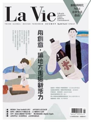 Cover of the book La Vie 05月號/2017 第157期 by 全球中央