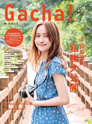 Cover of the book Gacha！寫真玩家 Vol.15 by 經典雜誌