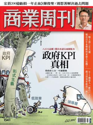 Cover of the book 商業周刊 第1541期 by 