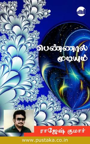 Cover of the book Pennal Mudiyum by Jyothirllata Girija