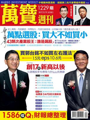 Cover of the book 萬寶週刊1229期 by 今藝術&投資