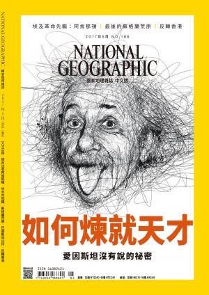 Cover of the book 國家地理雜誌2017年5月號 by 聯合文學