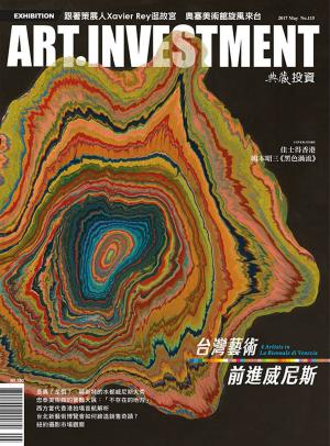 Cover of the book 典藏藝術投資 5月號/2017 第115期 by 經典雜誌