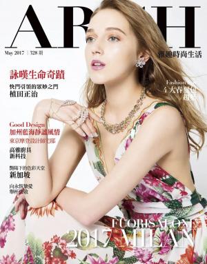 Cover of the book ARCH雅趣 5月號/2017 第328期 by 新華文摘雜誌社