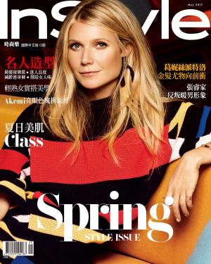 bigCover of the book InStyle 時尚樂 5月號/2017 第12期 by 