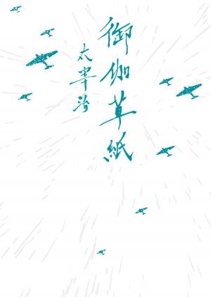 bigCover of the book 御伽草紙 by 