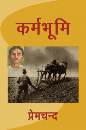 Cover of the book Karmabhumi by Robert Blatchford