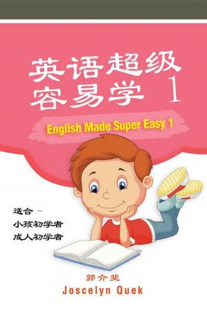 Cover of the book English Made Super Easy 1 by Shaik Kadir