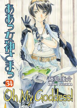 Cover of the book Oh My Goddess! Volume 34 by Hiroaki Samura