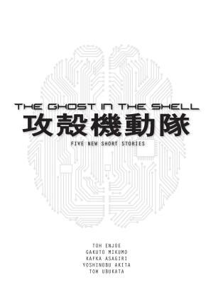 Book cover of The Ghost in the Shell