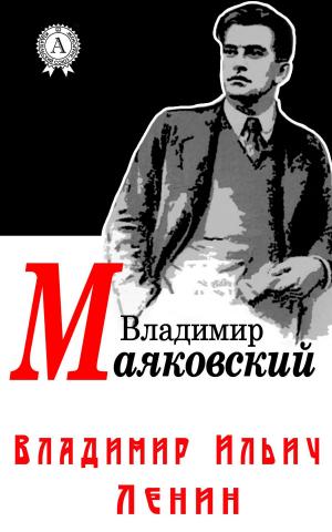 Book cover of Владимир Ильич Ленин