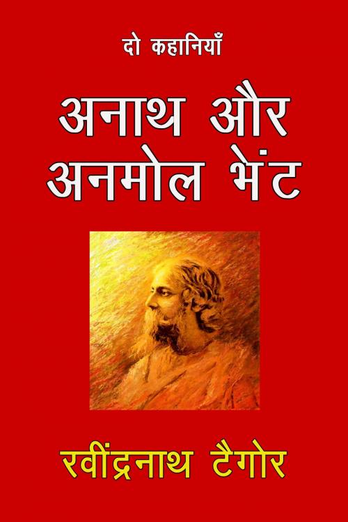 Cover of the book Anath Aur Anmol Bhent by Rabindranath Tagore, Sai ePublications
