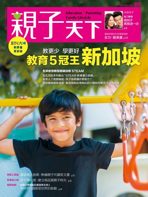Cover of the book 親子天下雜誌5月號/2017 第89期 by 親子天下, 親子天下