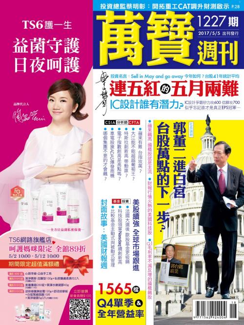 Cover of the book 萬寶週刊1227期 by 萬寶週刊, 萬寶週刊