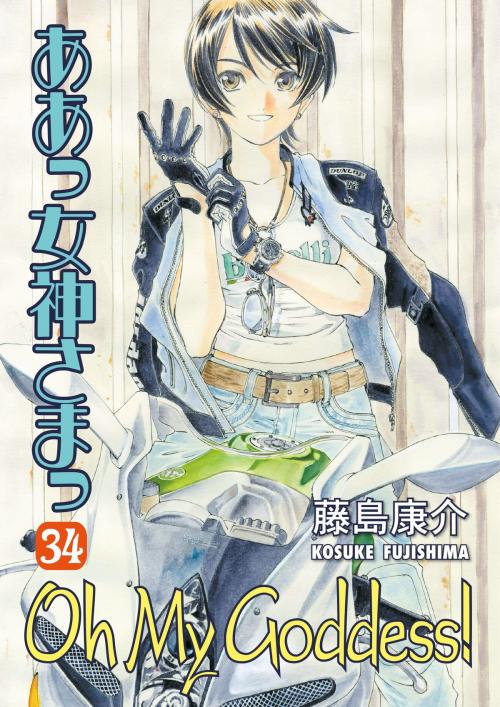 Cover of the book Oh My Goddess! Volume 34 by Kosuke Fujishima, Dark Horse Comics