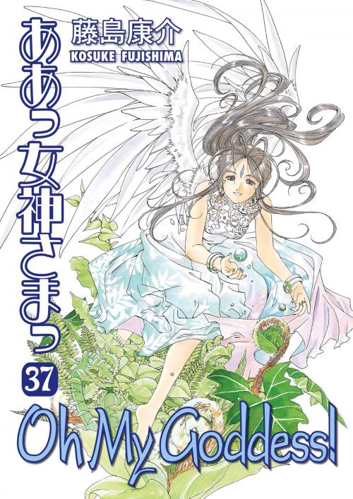 Cover of the book Oh My Goddess! Volume 37 by Kosuke Fujishima, Dark Horse Comics