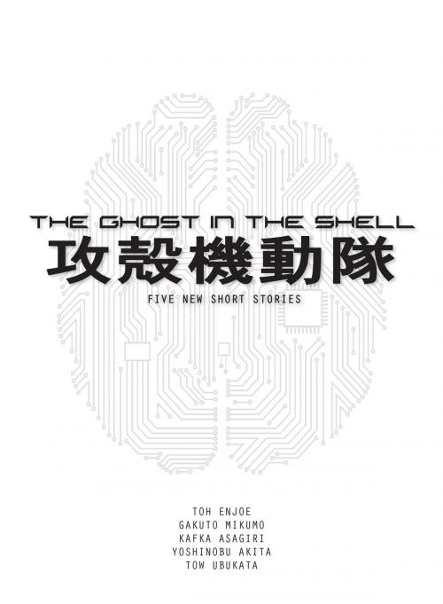 Cover of the book The Ghost in the Shell by Tow Ubukata, Gakuto Mikumo, Kafka Asagiri, Toh Enjoe, Yoshinobu Akita, Kodansha USA