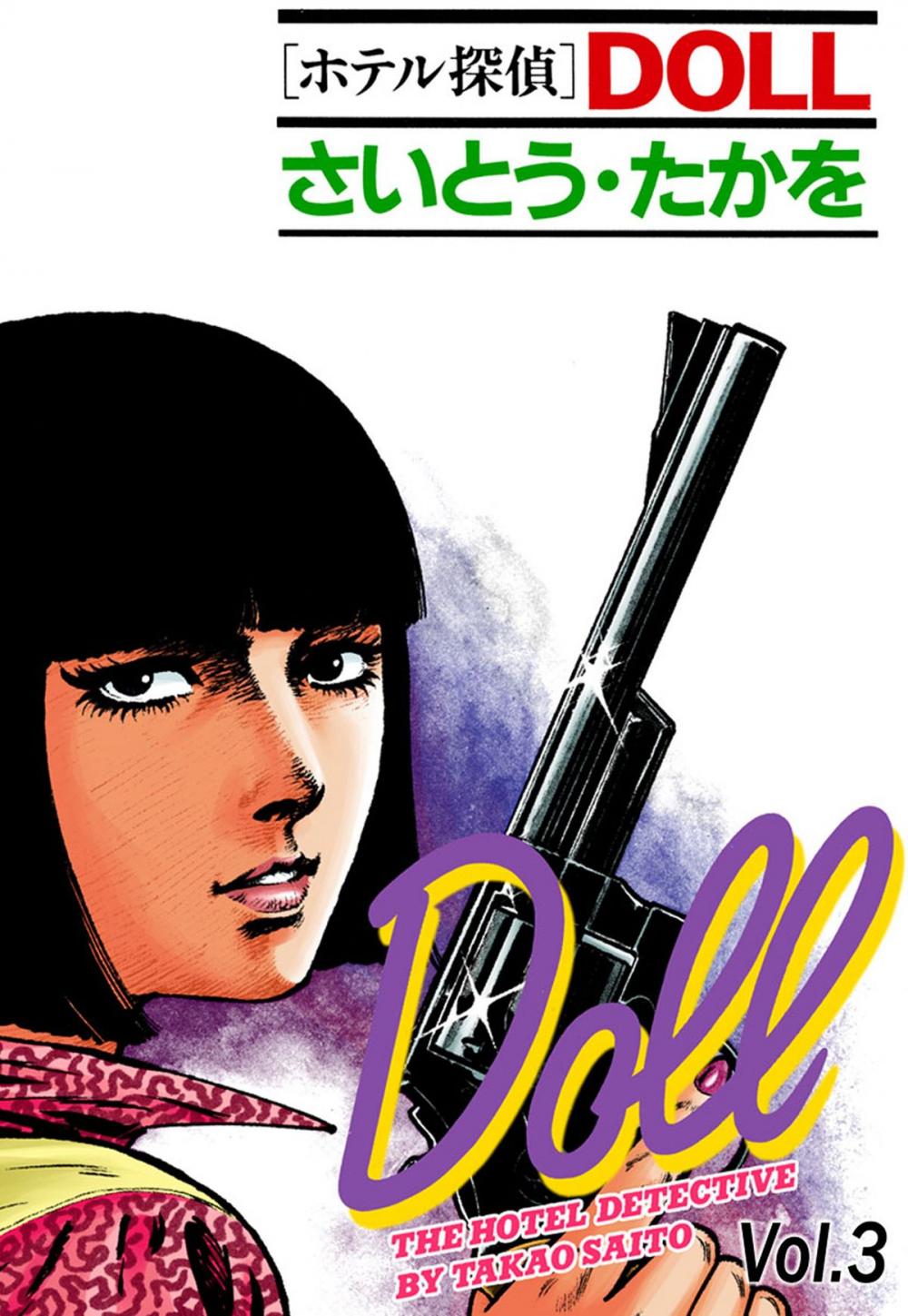 Big bigCover of DOLL The Hotel Detective (English Edition)