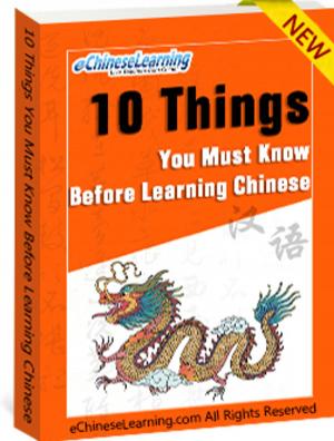 Cover of Learn Mandarin Chinese with eChineseLearning's eBook
