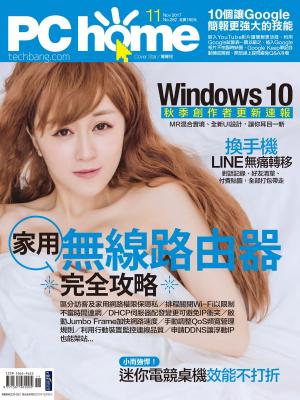 Cover of the book PC home 電腦家庭 11月號/2017 第262期 by 經典雜誌