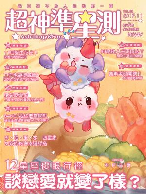 Cover of the book 超神準星測誌Vol.33 by 經典雜誌