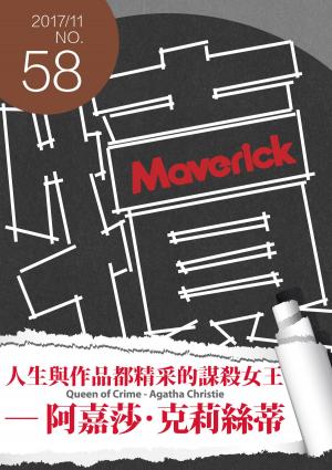 Cover of the book 犢月刊-NO.58 by 壹週刊
