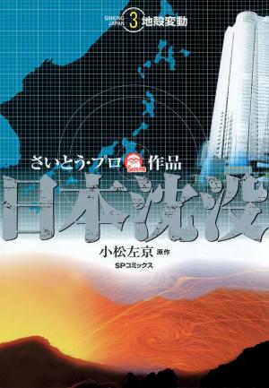 Cover of the book Japan sinks (English Edition) by Prue Keen